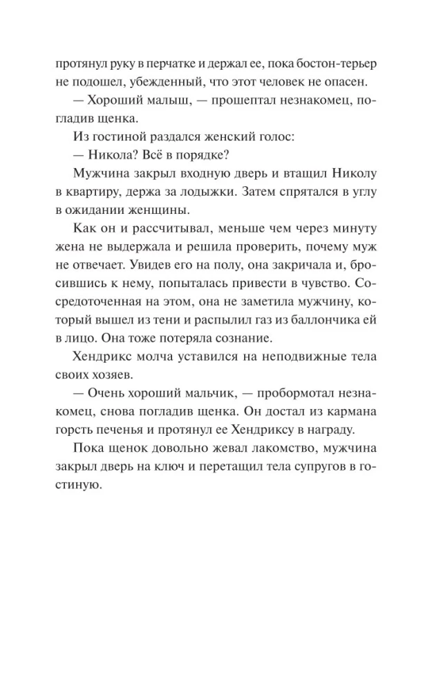 Книжный клуб Детективы по вторникам